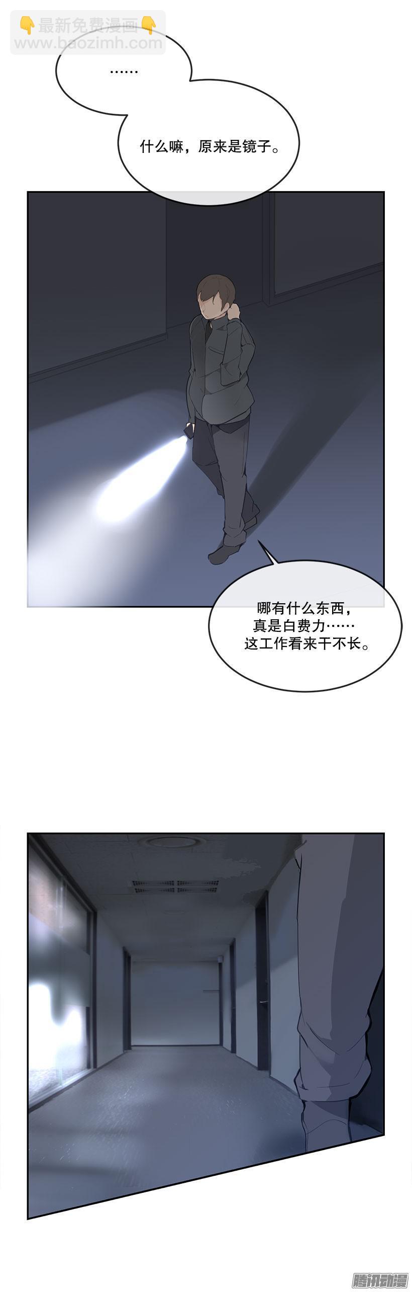半夜潜入-第178话