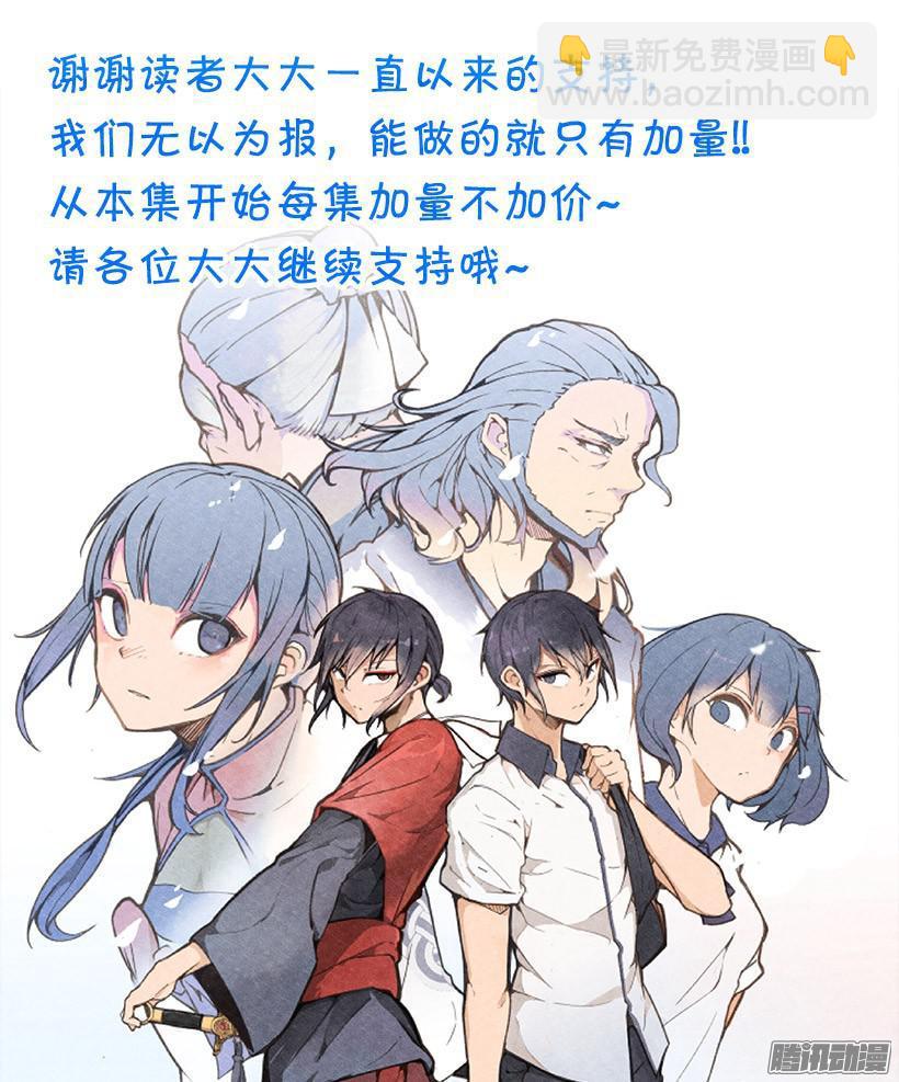 半夜潜入-第178话