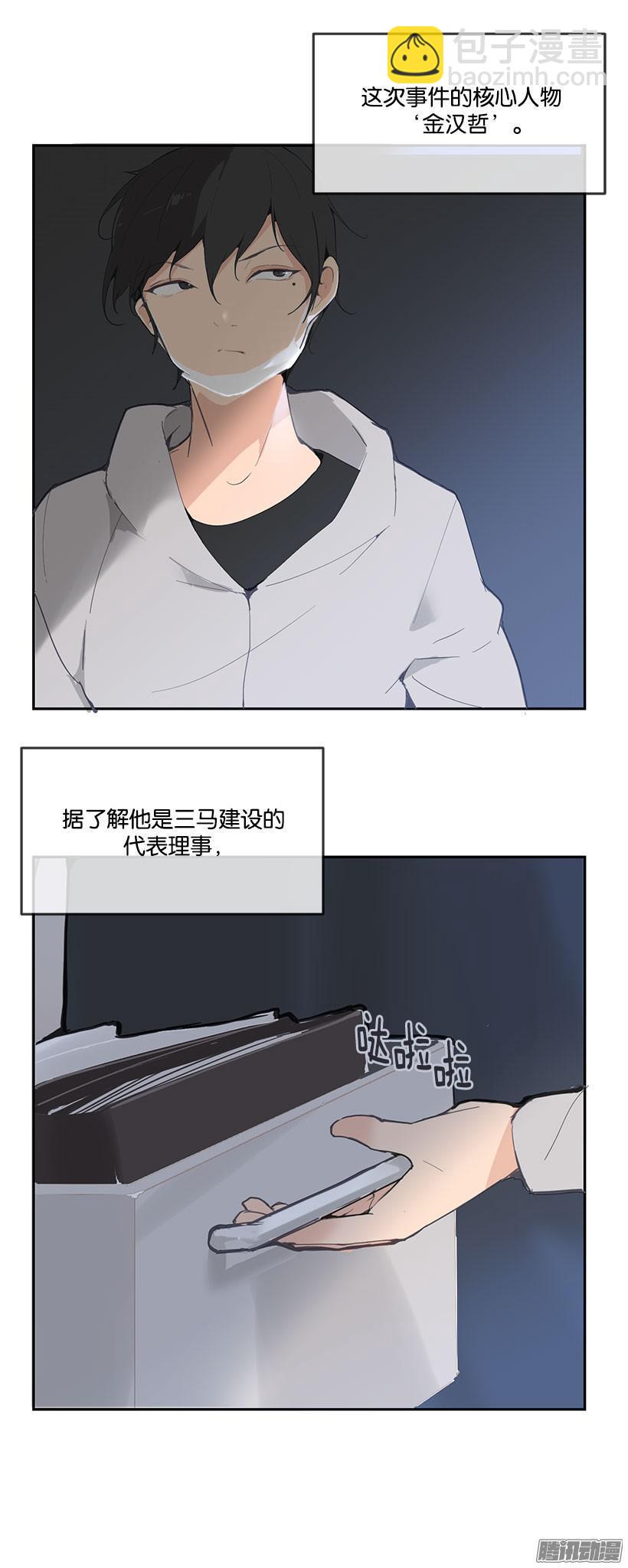 半夜潜入-第178话