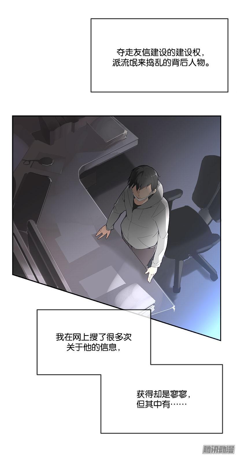 半夜潜入-第178话