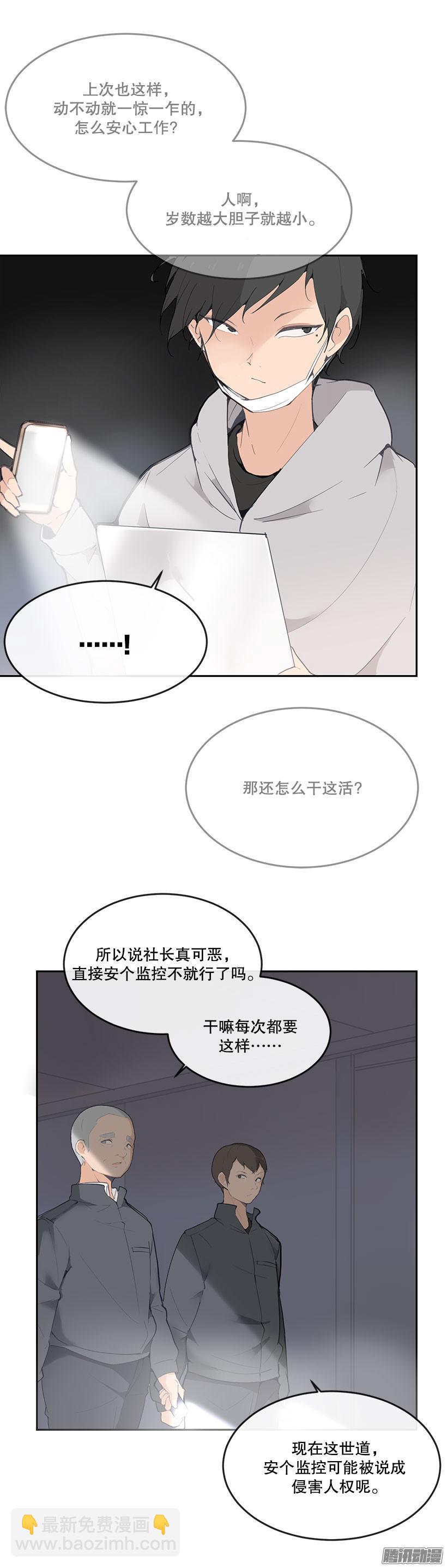 半夜潜入-第178话