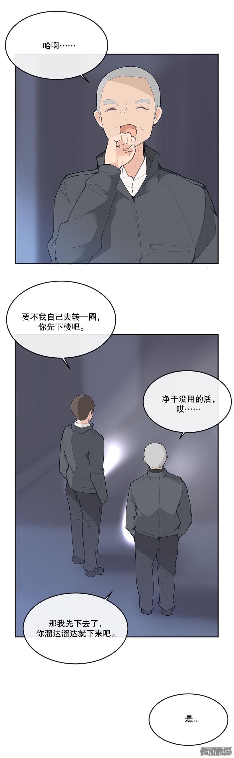 半夜潜入-第178话