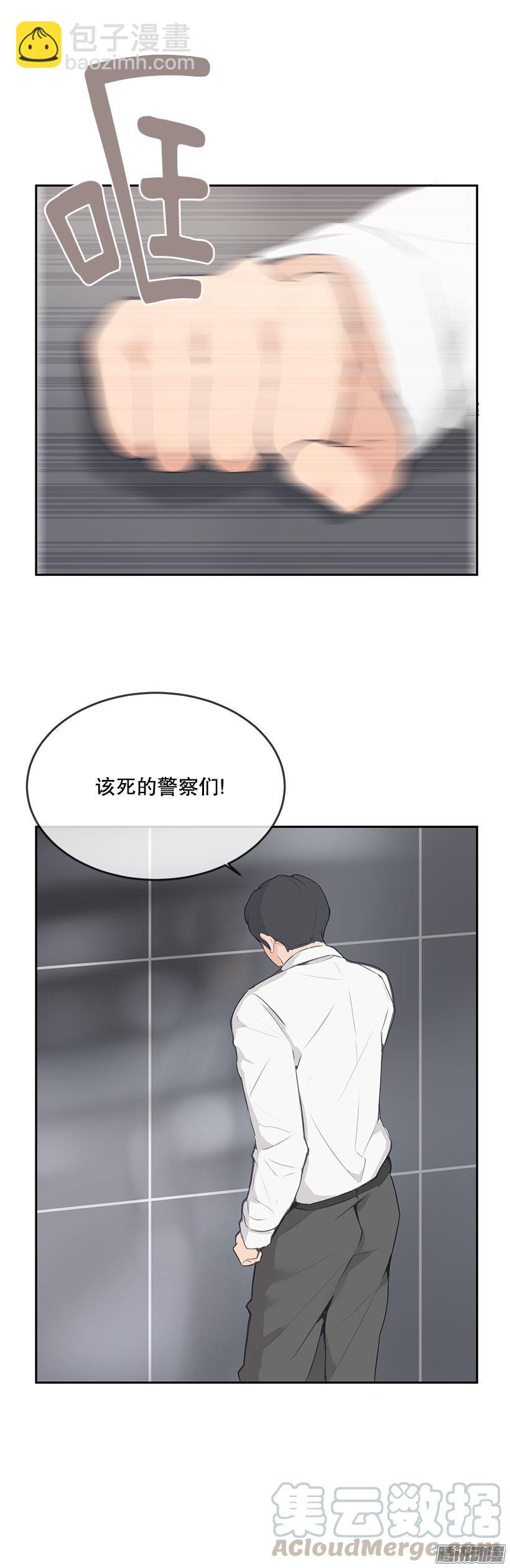 报警没用-第180话
