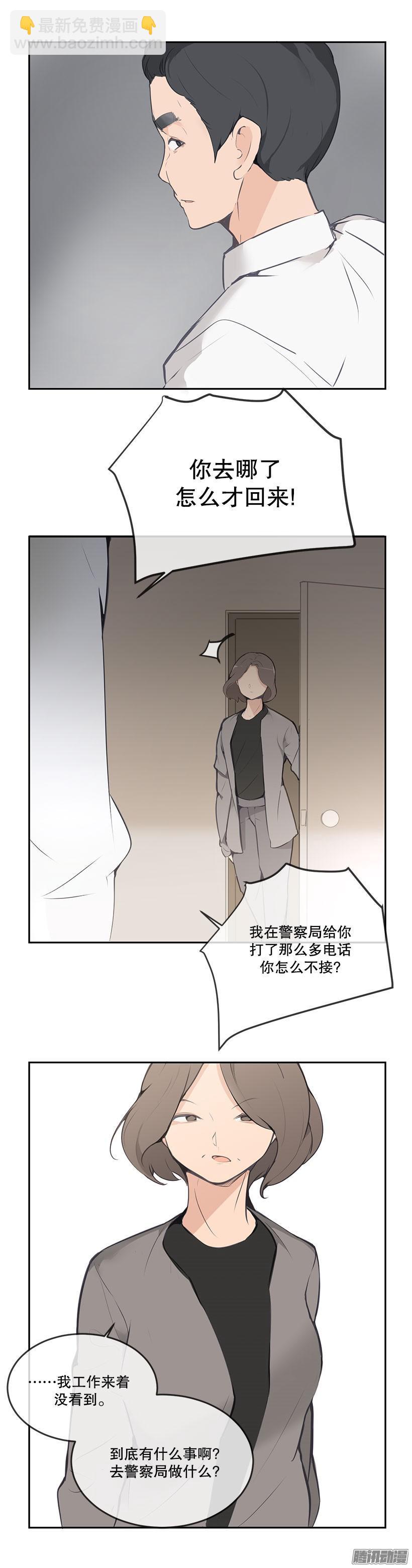 报警没用-第180话