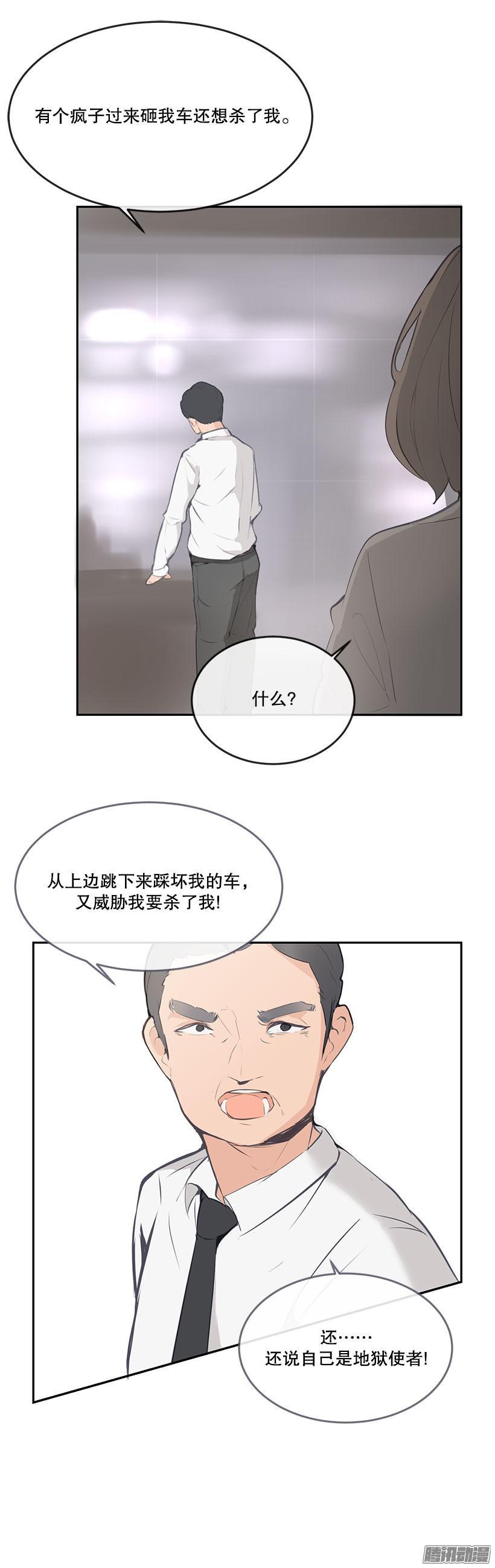 报警没用-第180话