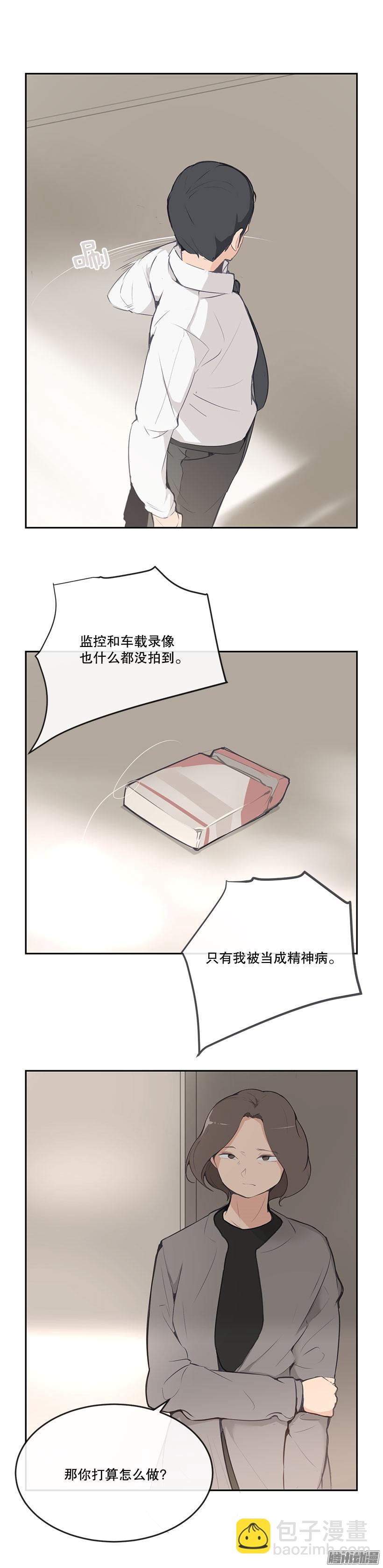 报警没用-第180话