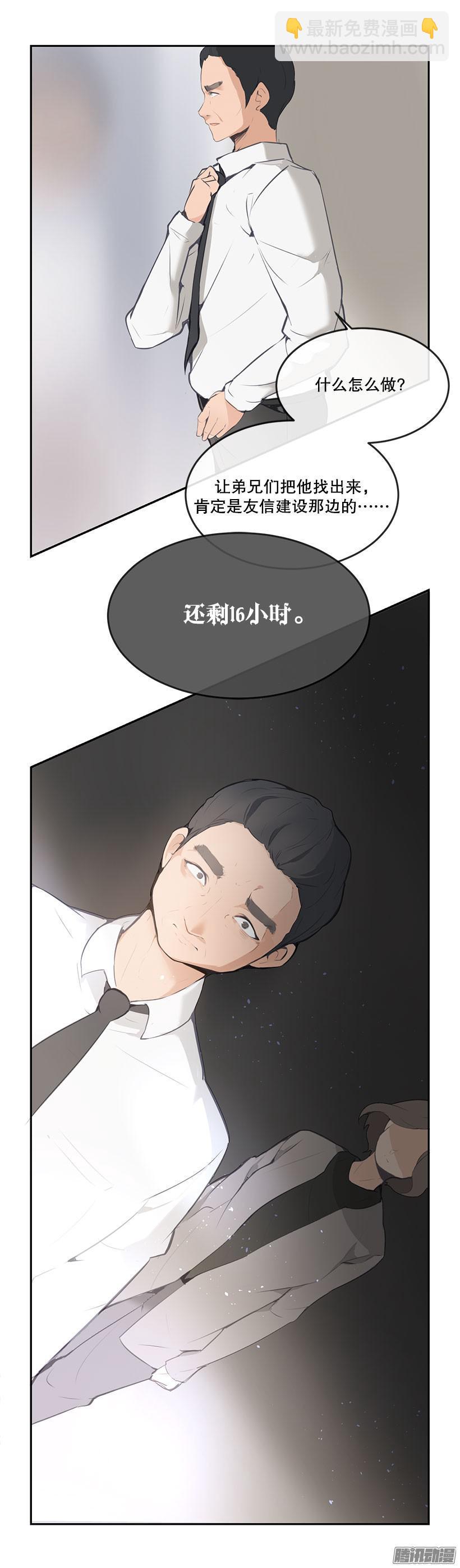 报警没用-第180话