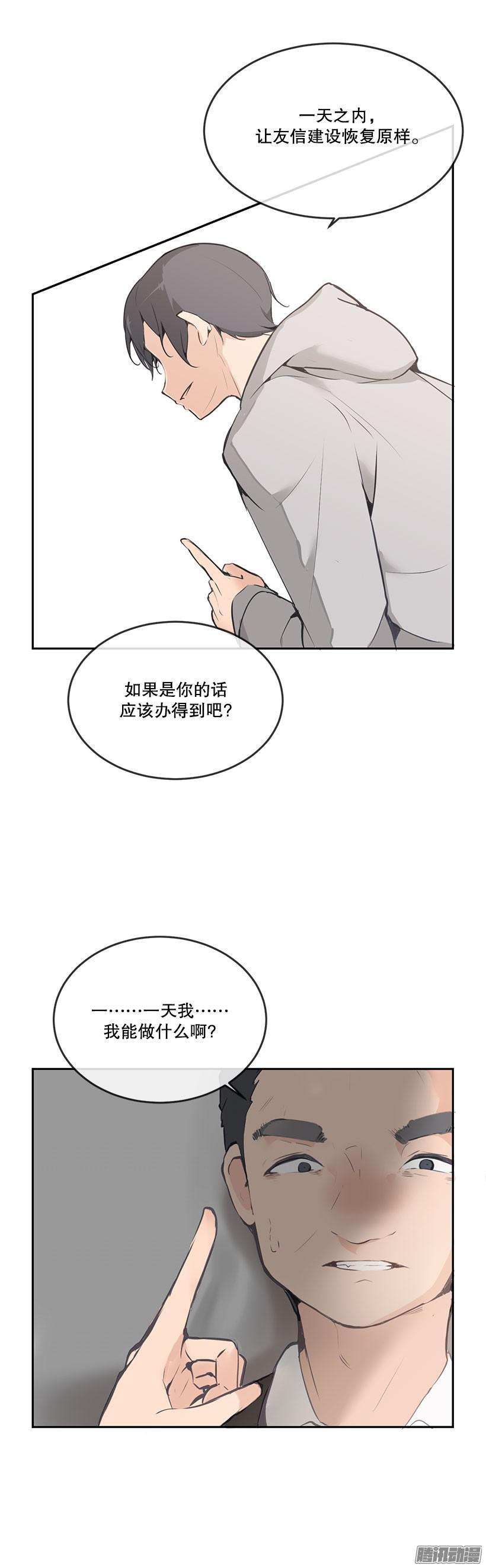 报警没用-第180话