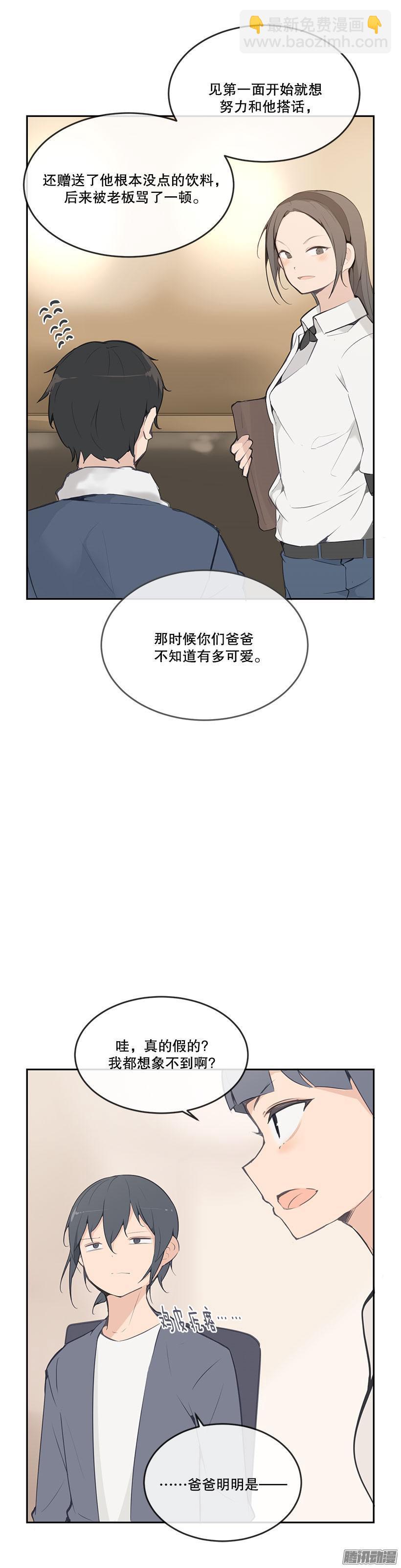 爸妈的故事-第182话