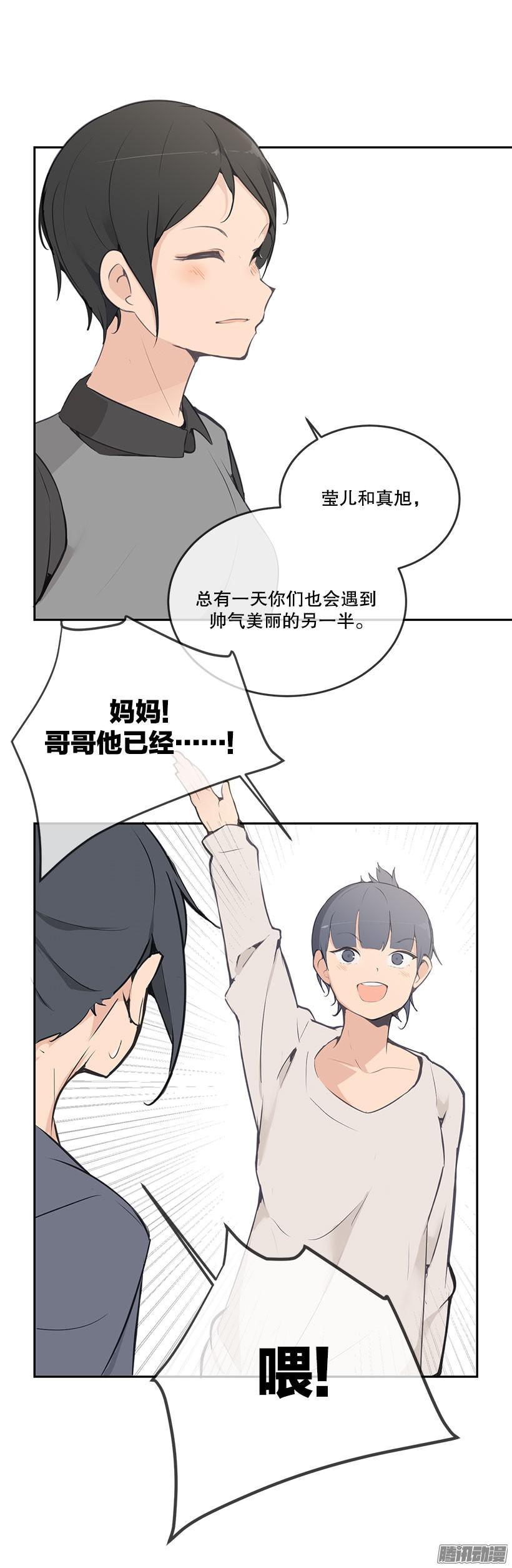 爸妈的故事-第182话