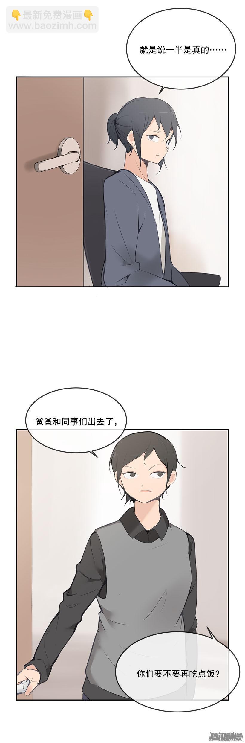 爸妈的故事-第182话