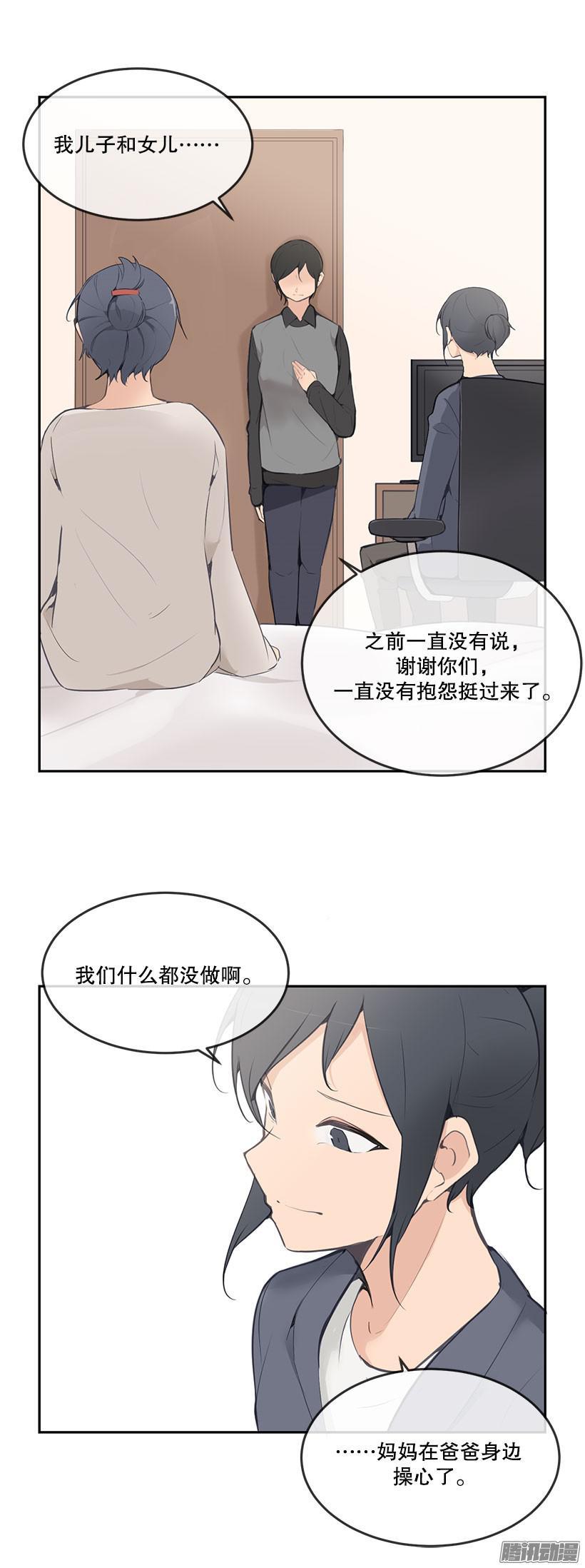 爸妈的故事-第182话