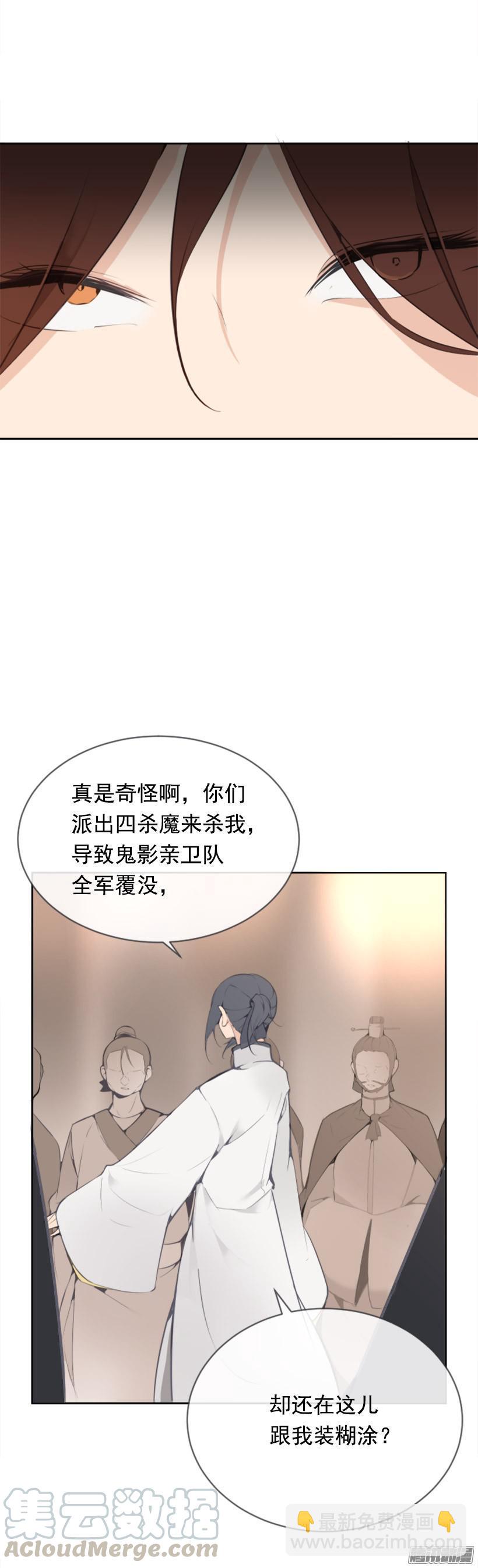 威严-第184话