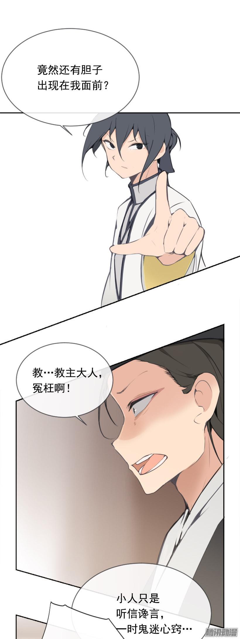 威严-第184话