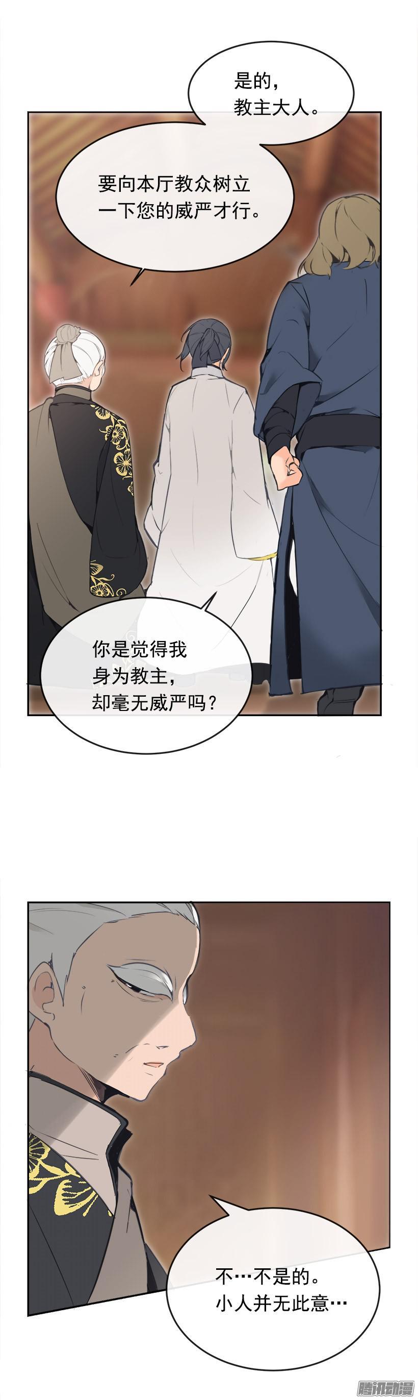 威严-第184话