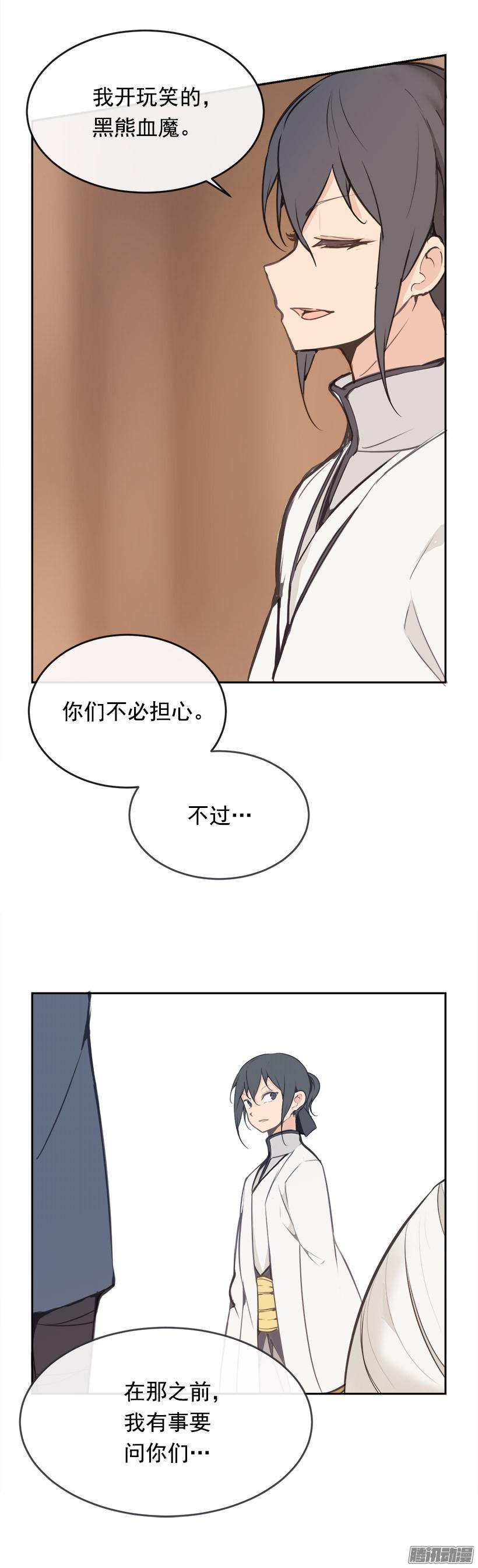 威严-第184话