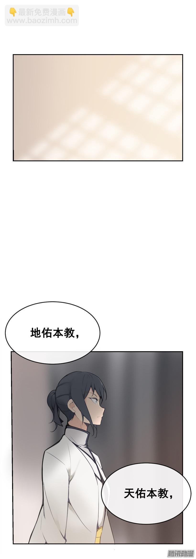 威严-第184话