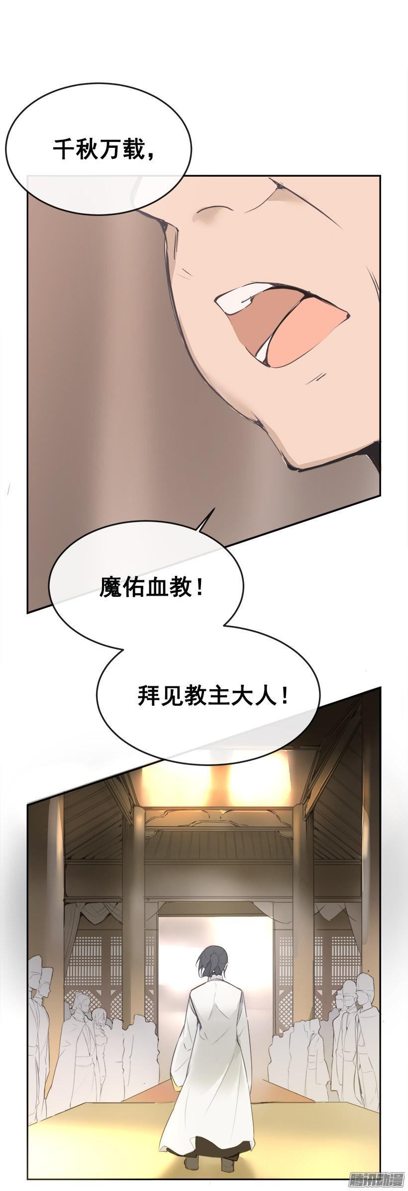 威严-第184话