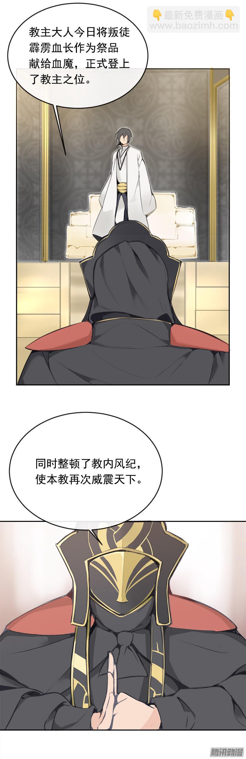 威严-第184话