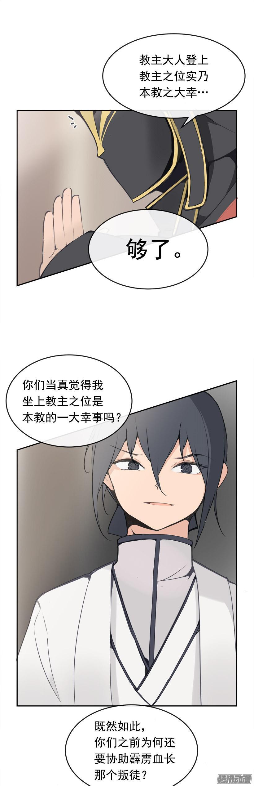 威严-第184话