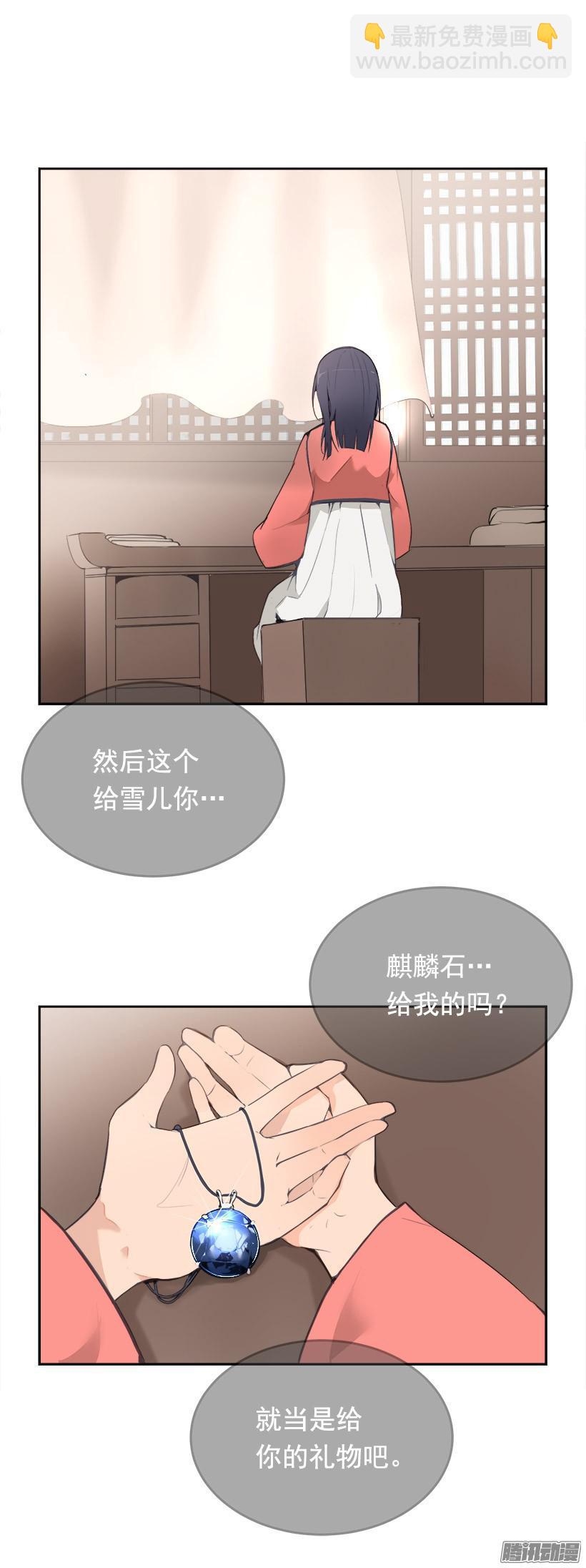宠爱-第186话