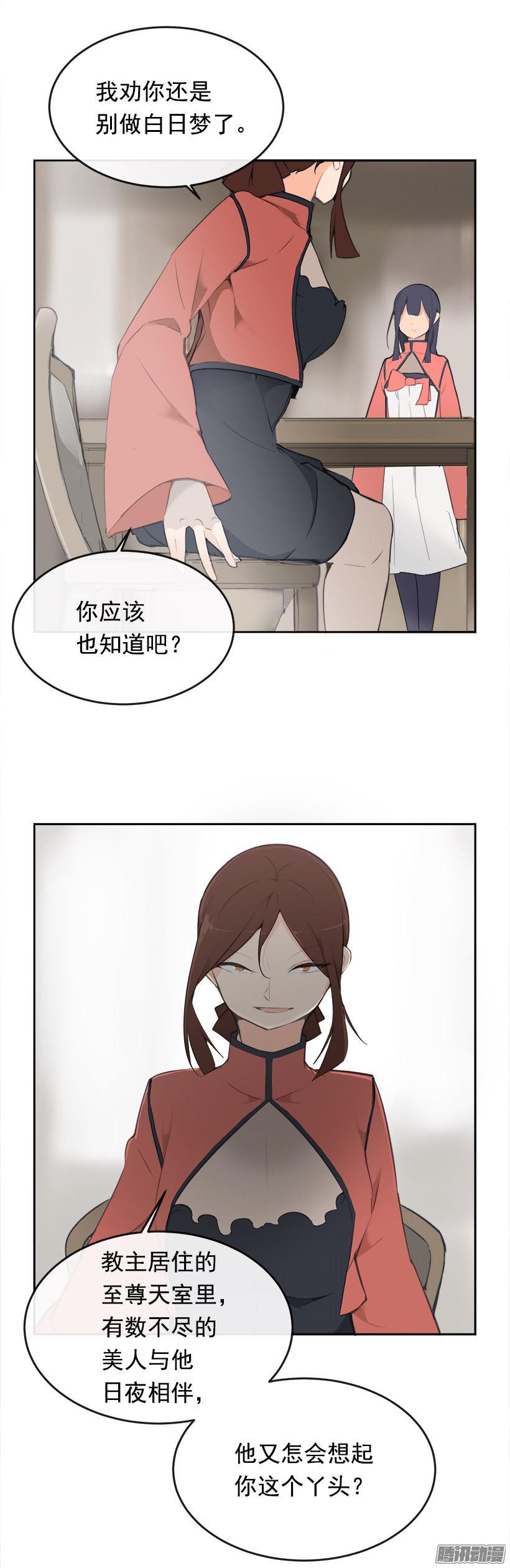 宠爱-第186话