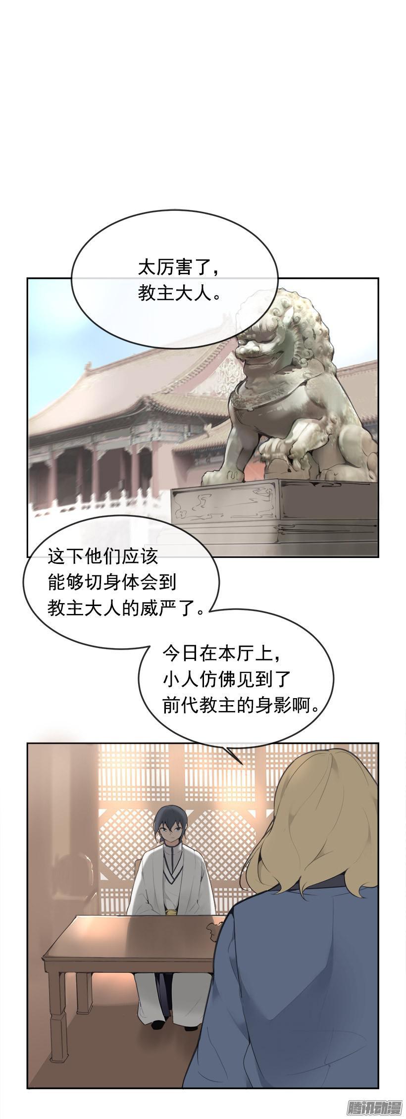 宠爱-第186话