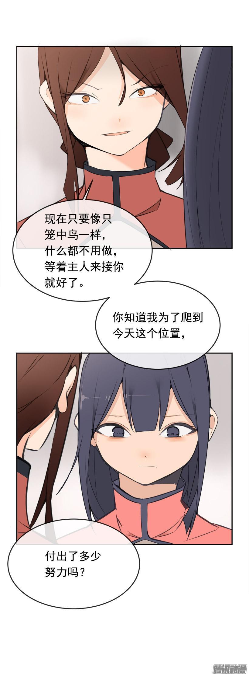 宠爱-第186话