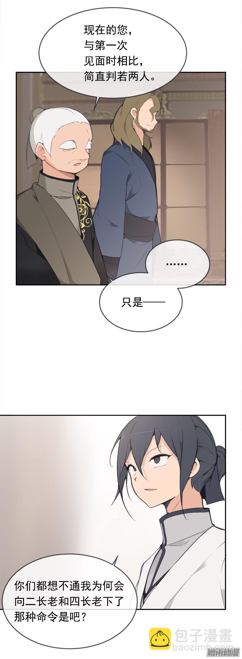 宠爱-第186话