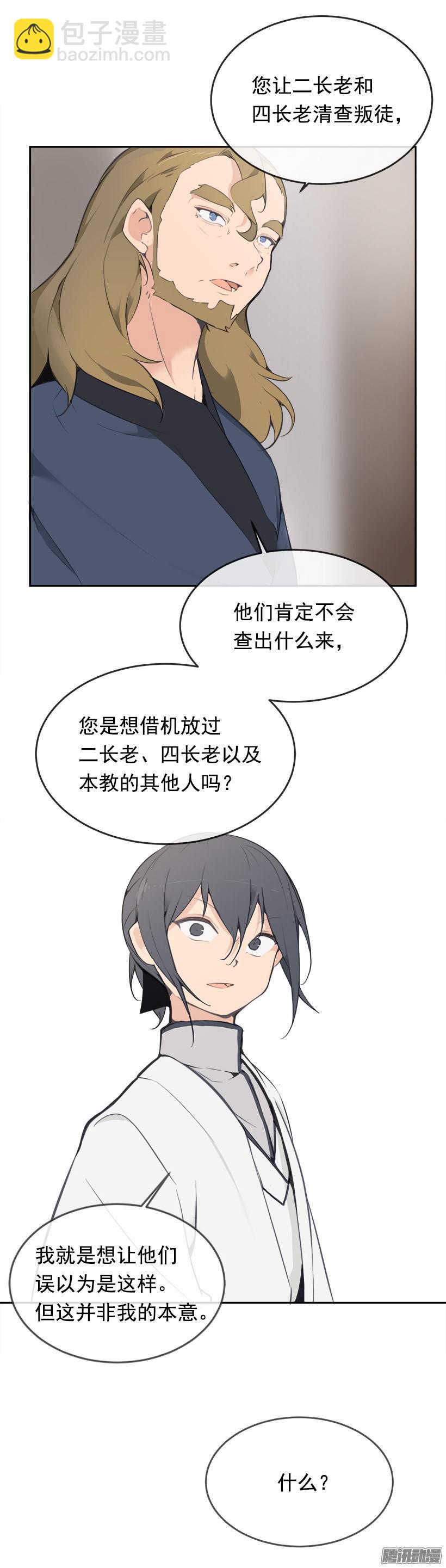 宠爱-第186话
