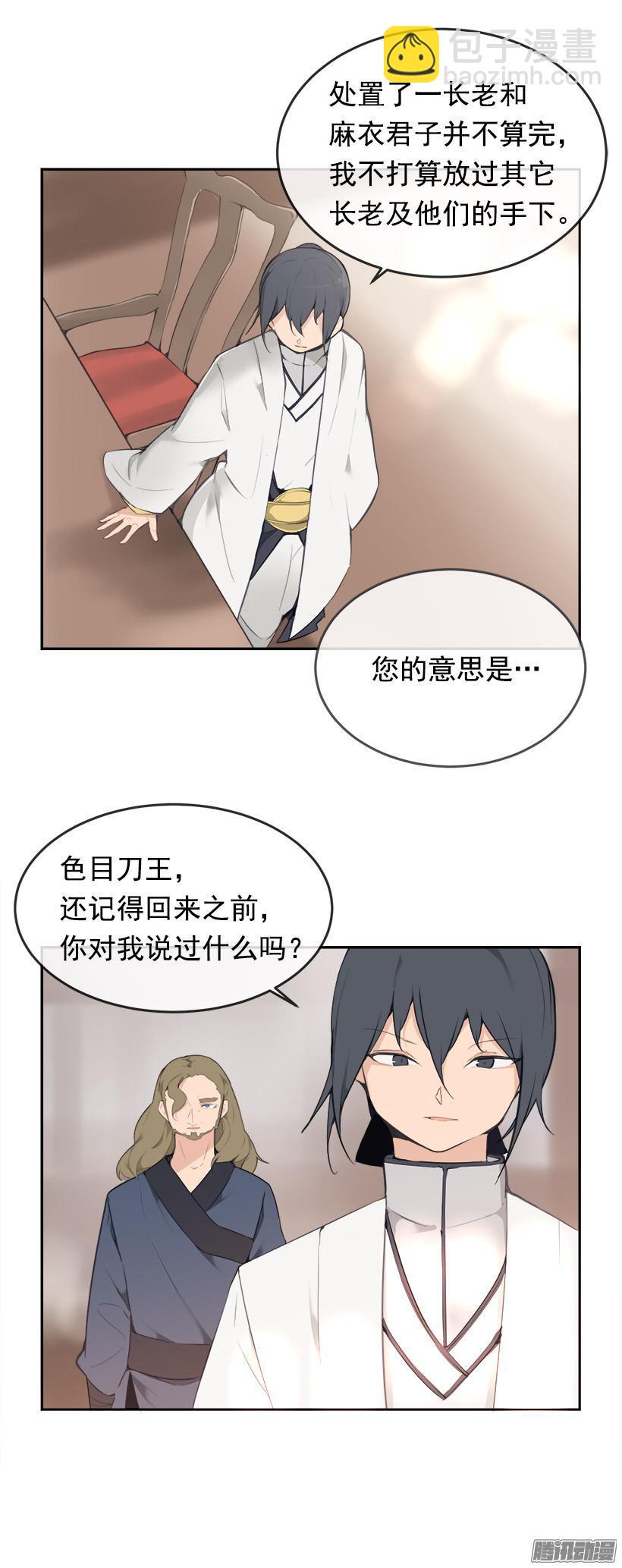 宠爱-第186话