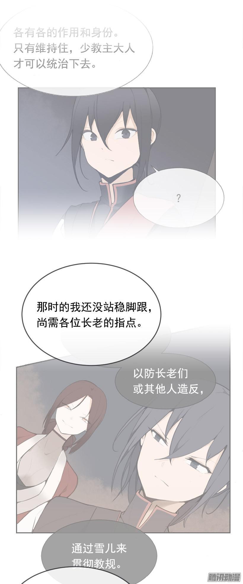 宠爱-第186话