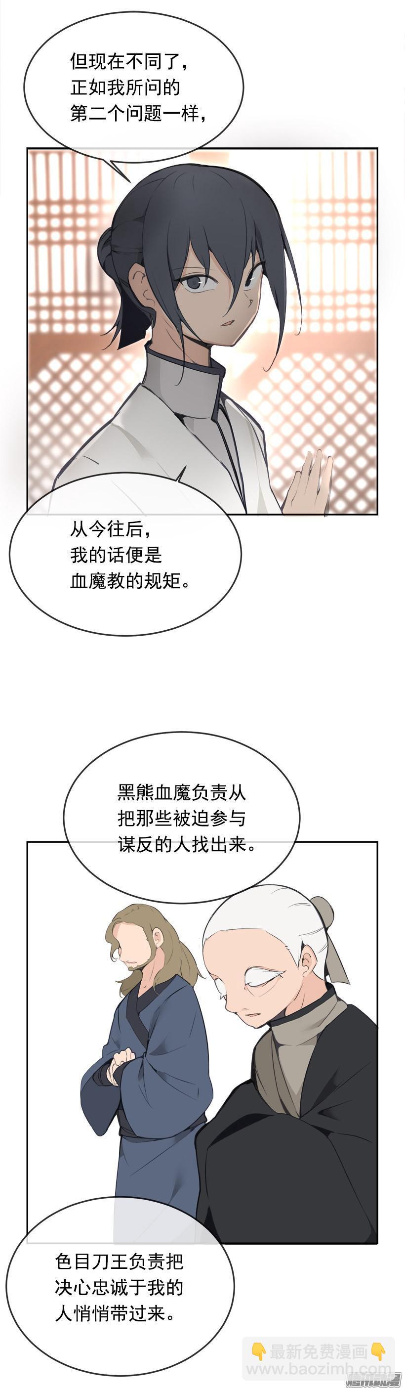 宠爱-第186话