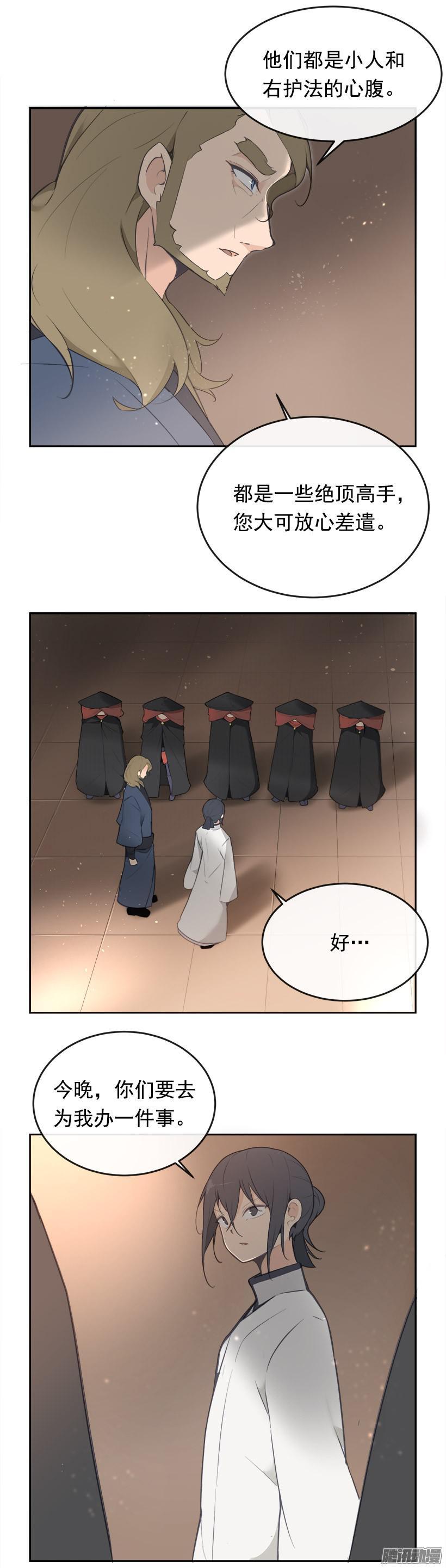 铲除-第188话