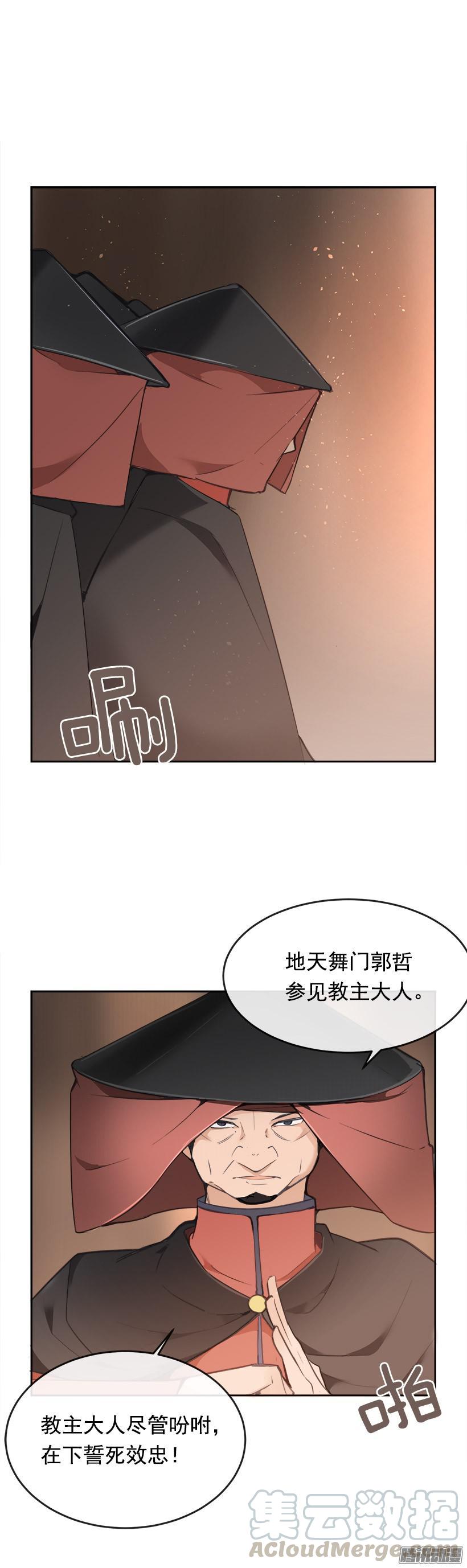 铲除-第188话