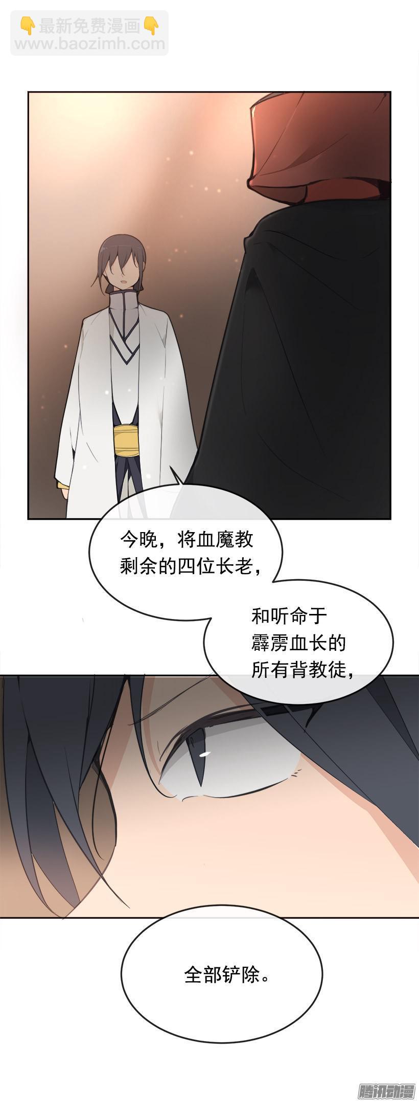 铲除-第188话