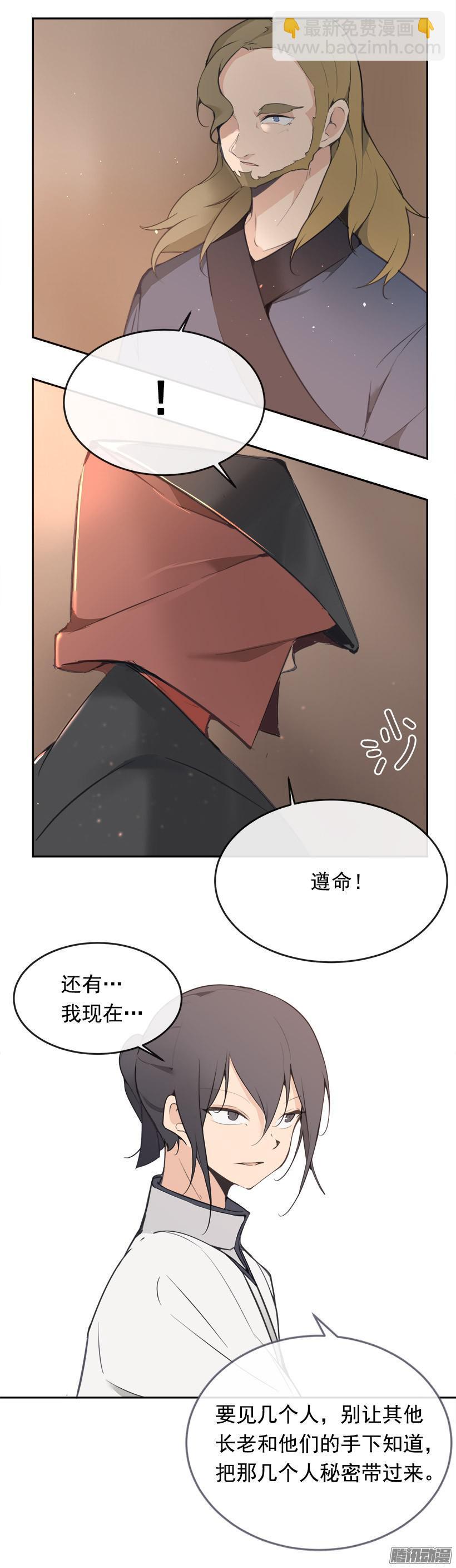 铲除-第188话