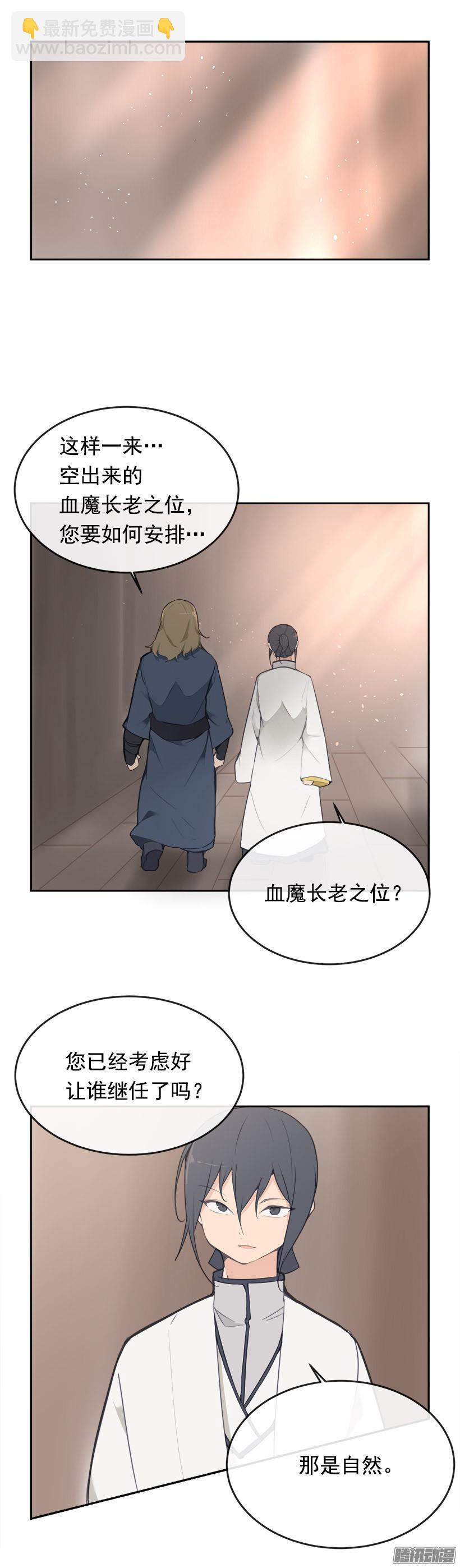 铲除-第188话