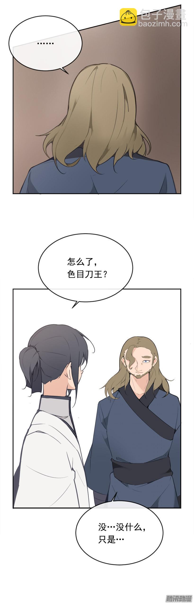 铲除-第188话