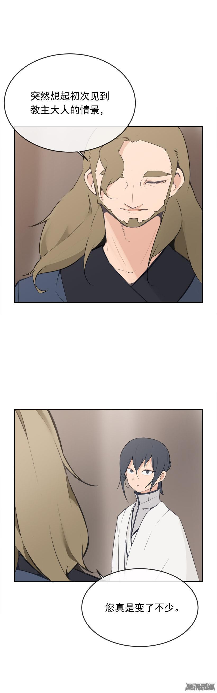 铲除-第188话
