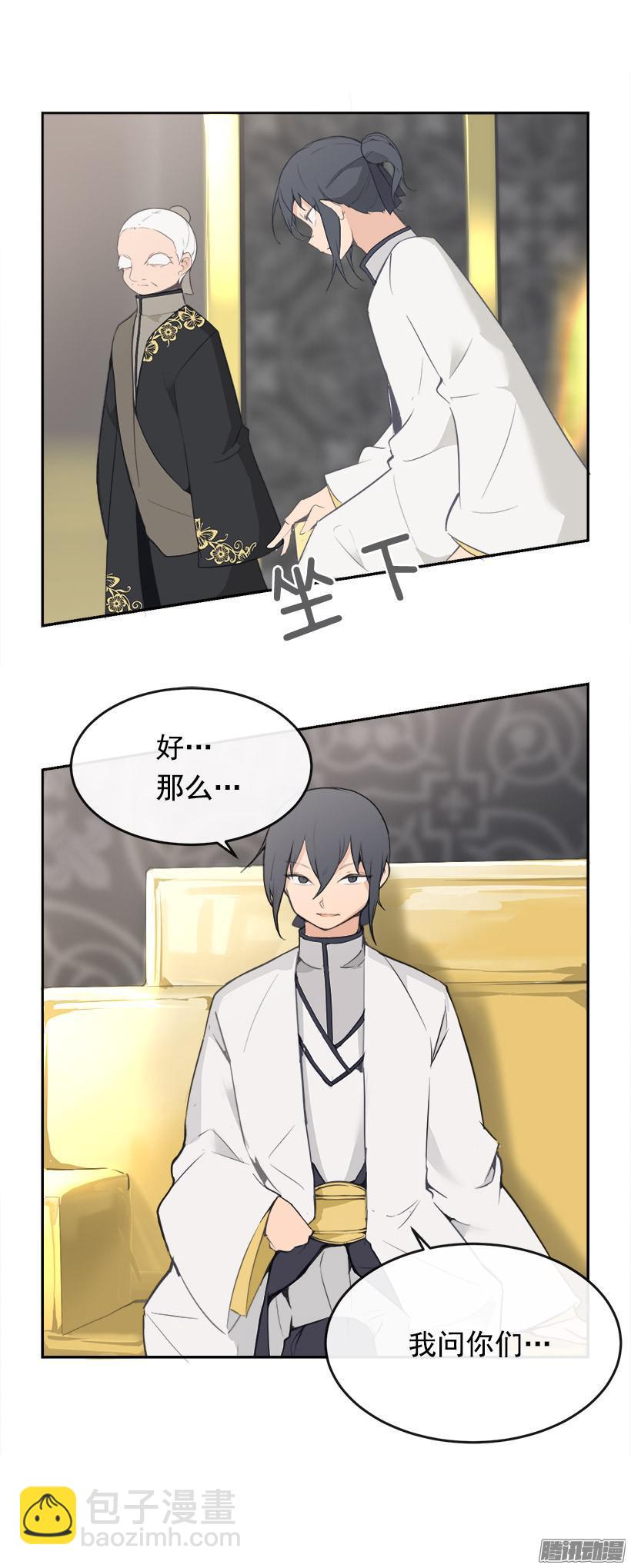 铲除-第188话