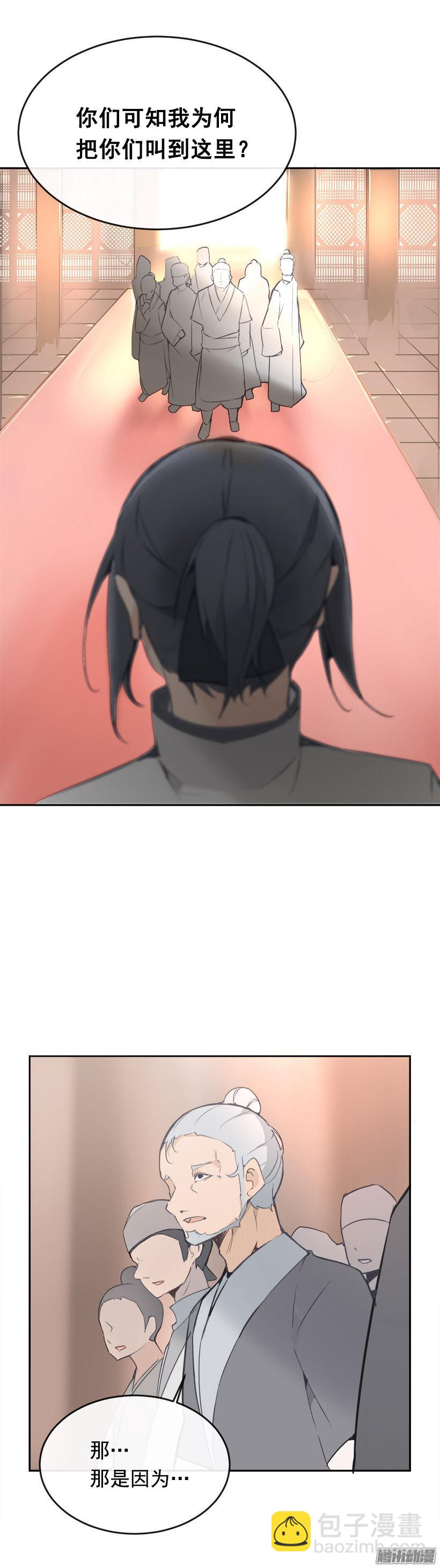 铲除-第188话
