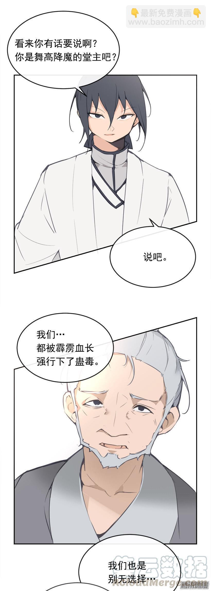 铲除-第188话