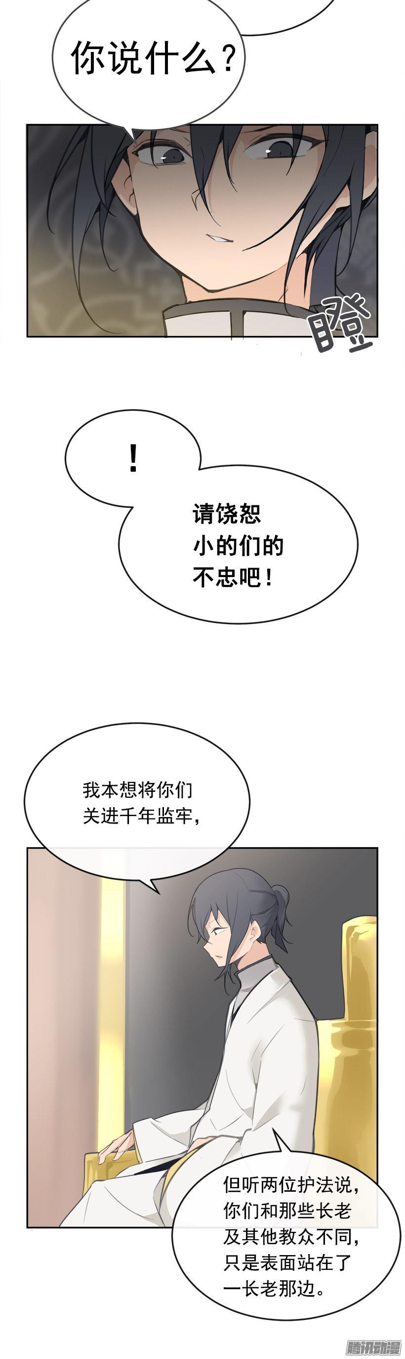 铲除-第188话