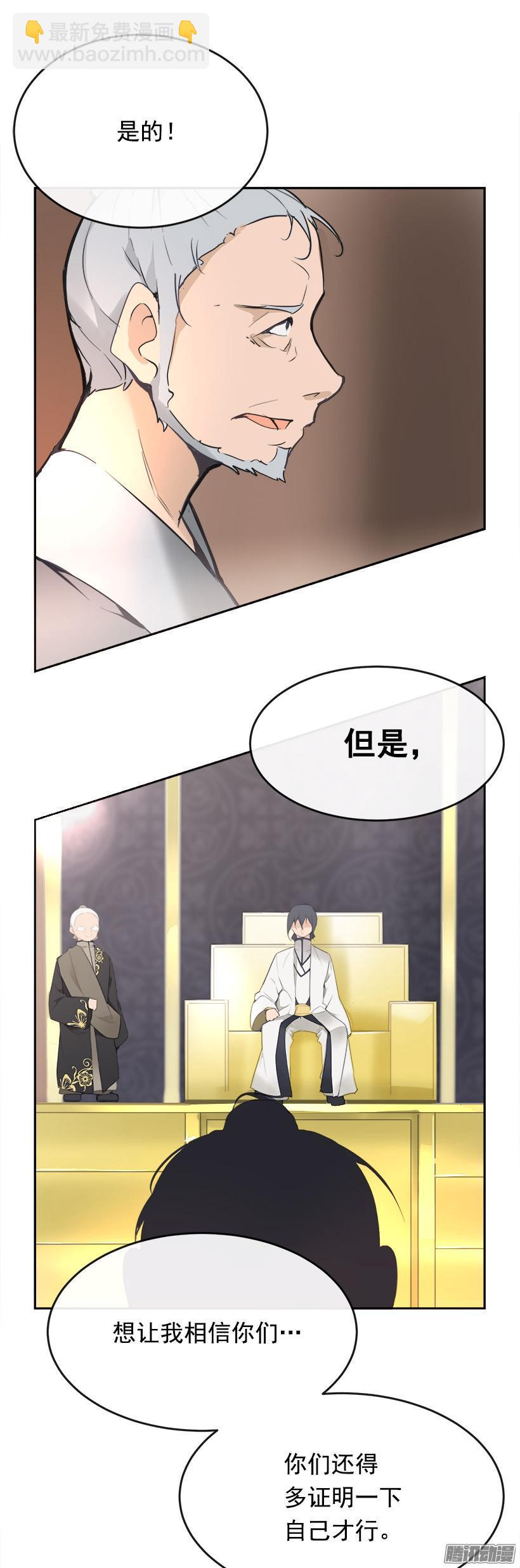 铲除-第188话