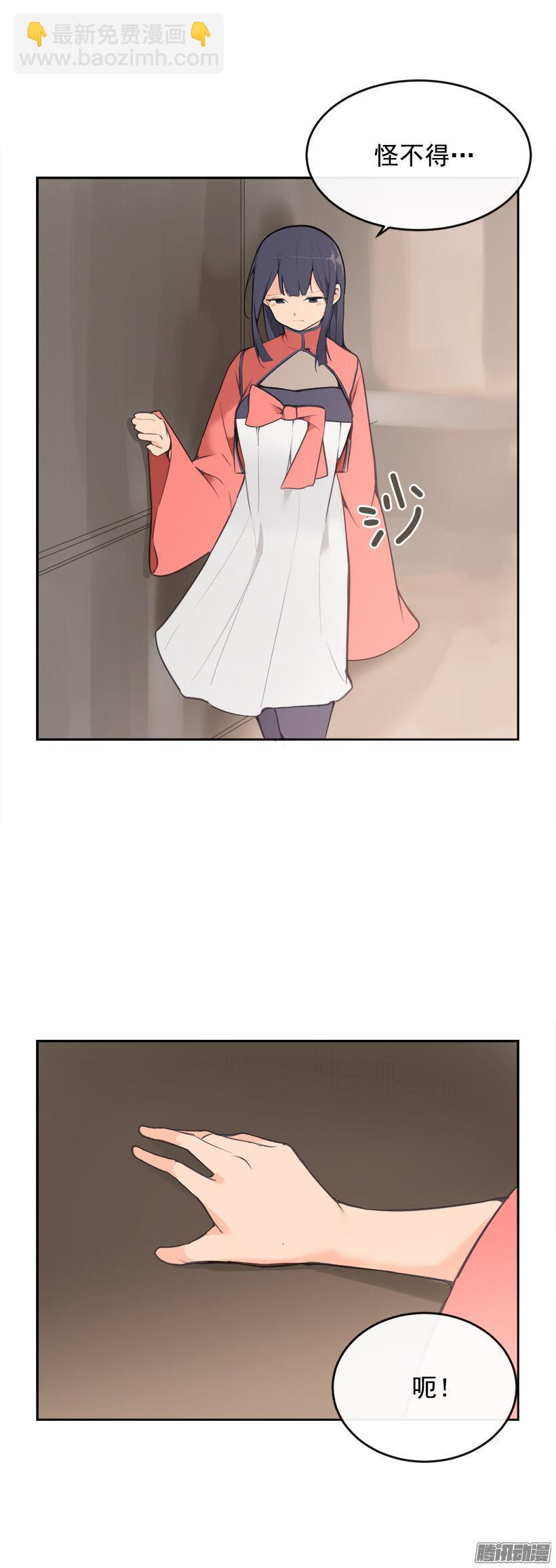 铲除-第188话