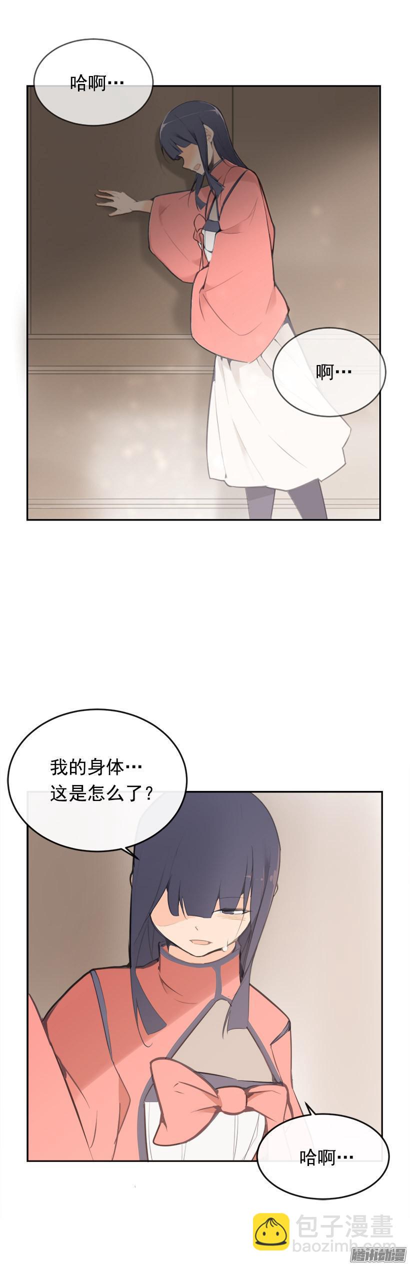 铲除-第188话
