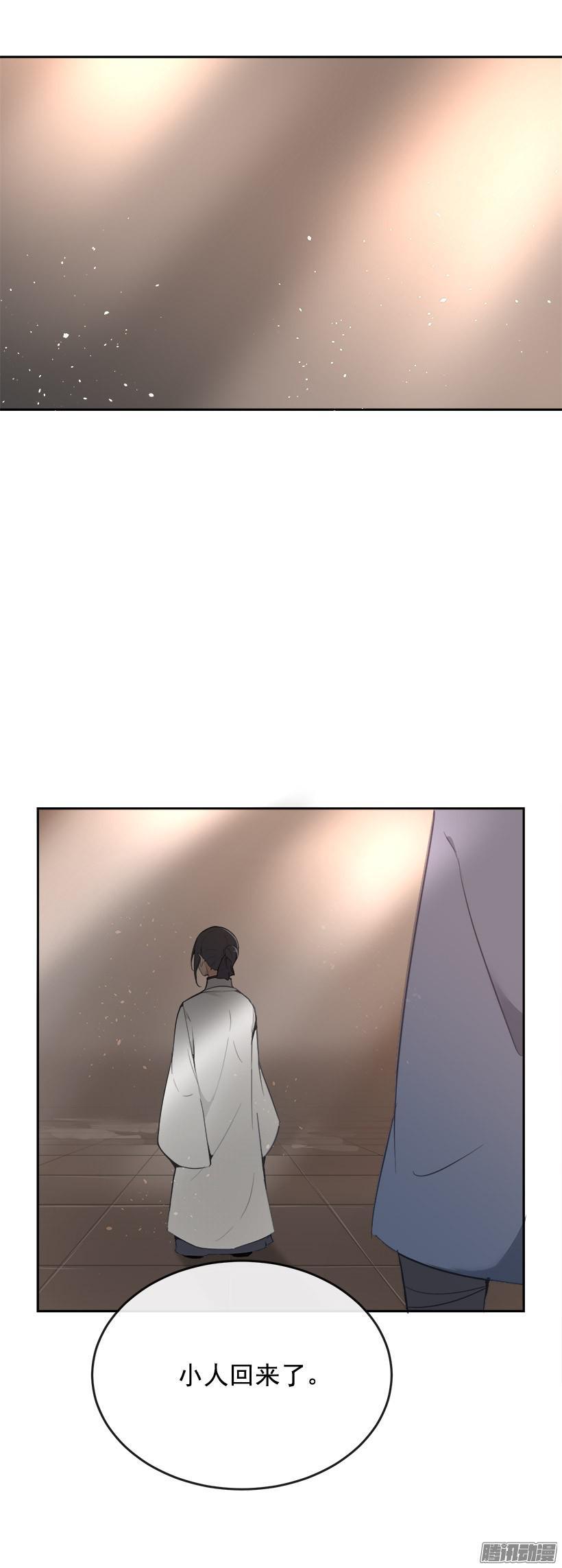 铲除-第188话