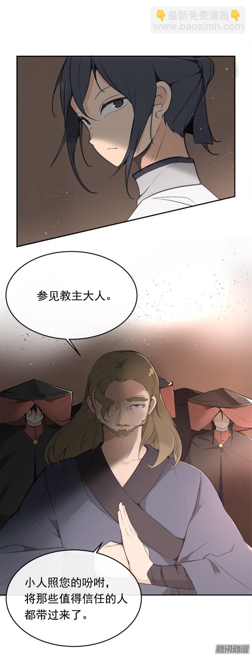 铲除-第188话