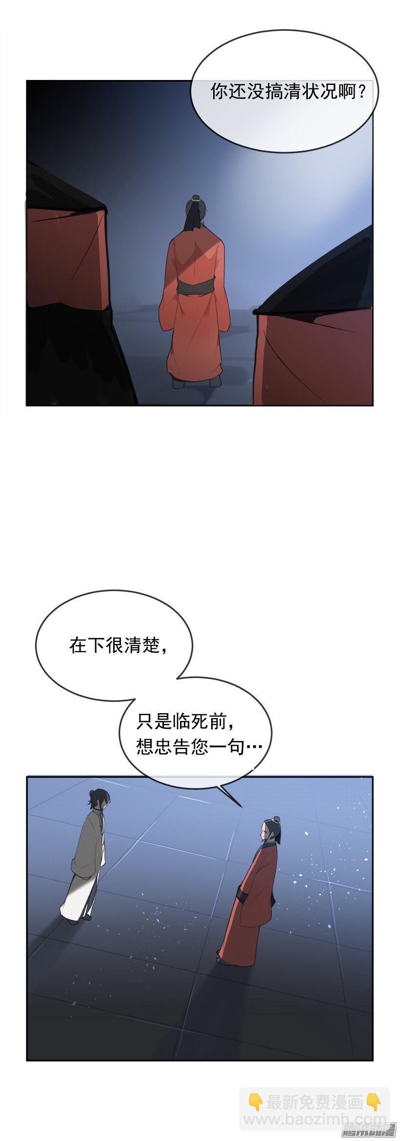 命令-第190话